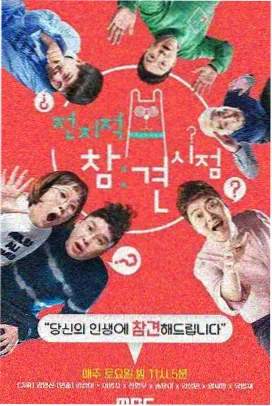 影视大全 向往的生活