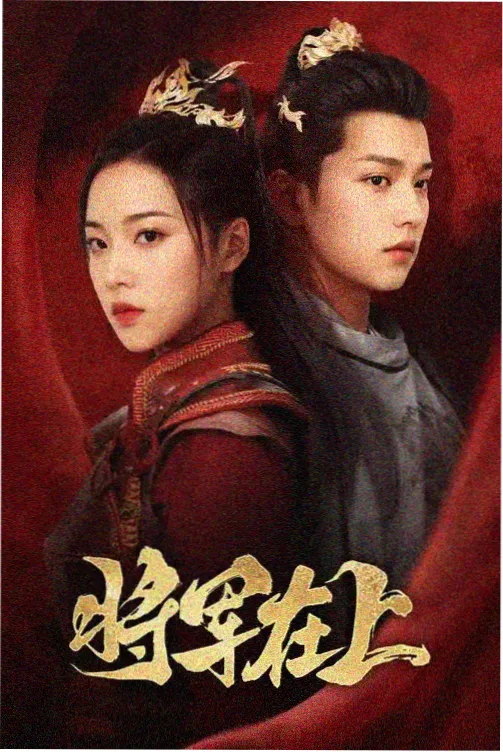 影视大全 狂飙