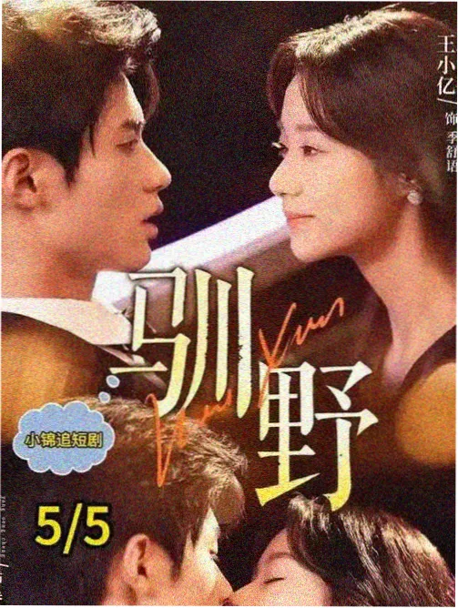 影视大全 庆余年