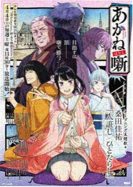 影视大全 药屋少女